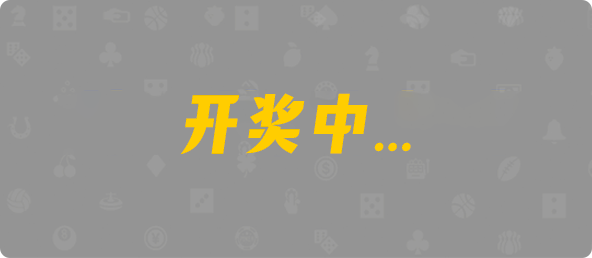 加拿大28,组合,神测算法,PC预测,加拿大28开奖结果预测官网,飞飞28加拿大在线预测